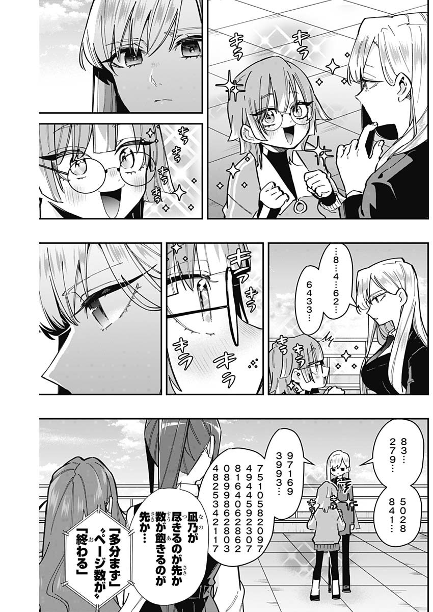 君のことが大大大大大好きな100人の彼女 Chap 157 - Next Chap 158