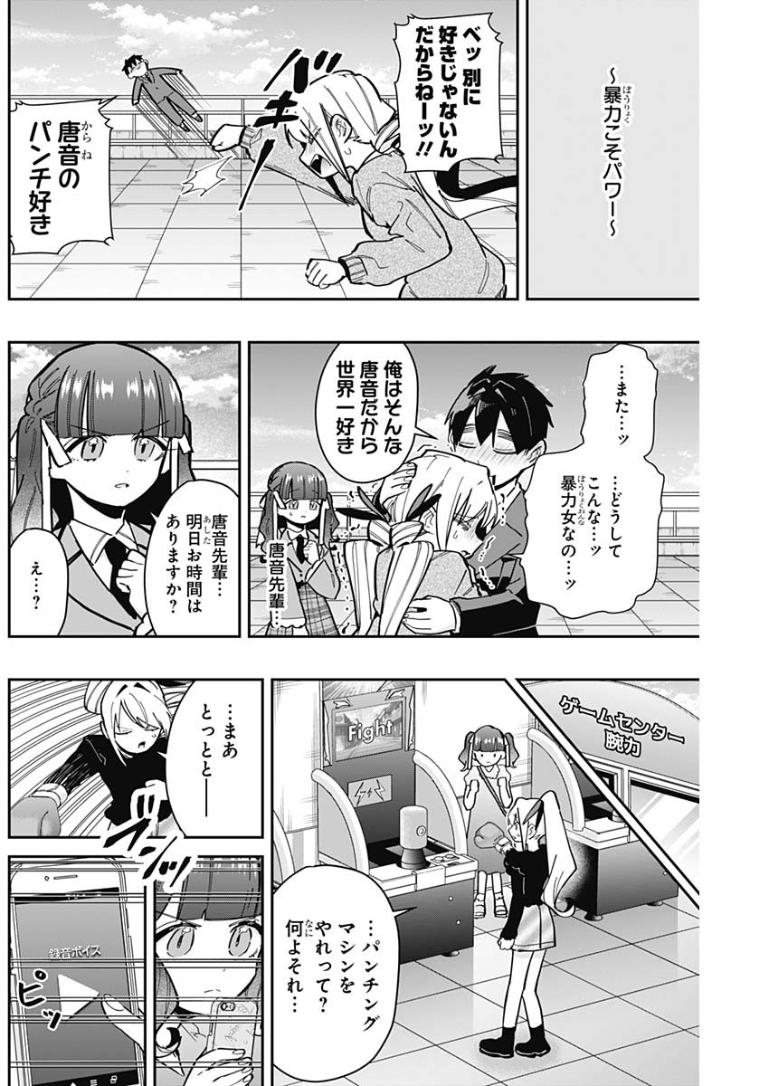 君のことが大大大大大好きな100人の彼女 Chap 157 - Next Chap 158