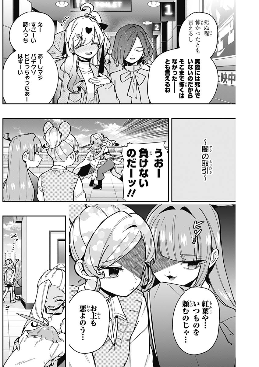 君のことが大大大大大好きな100人の彼女 Chap 157 - Next Chap 158