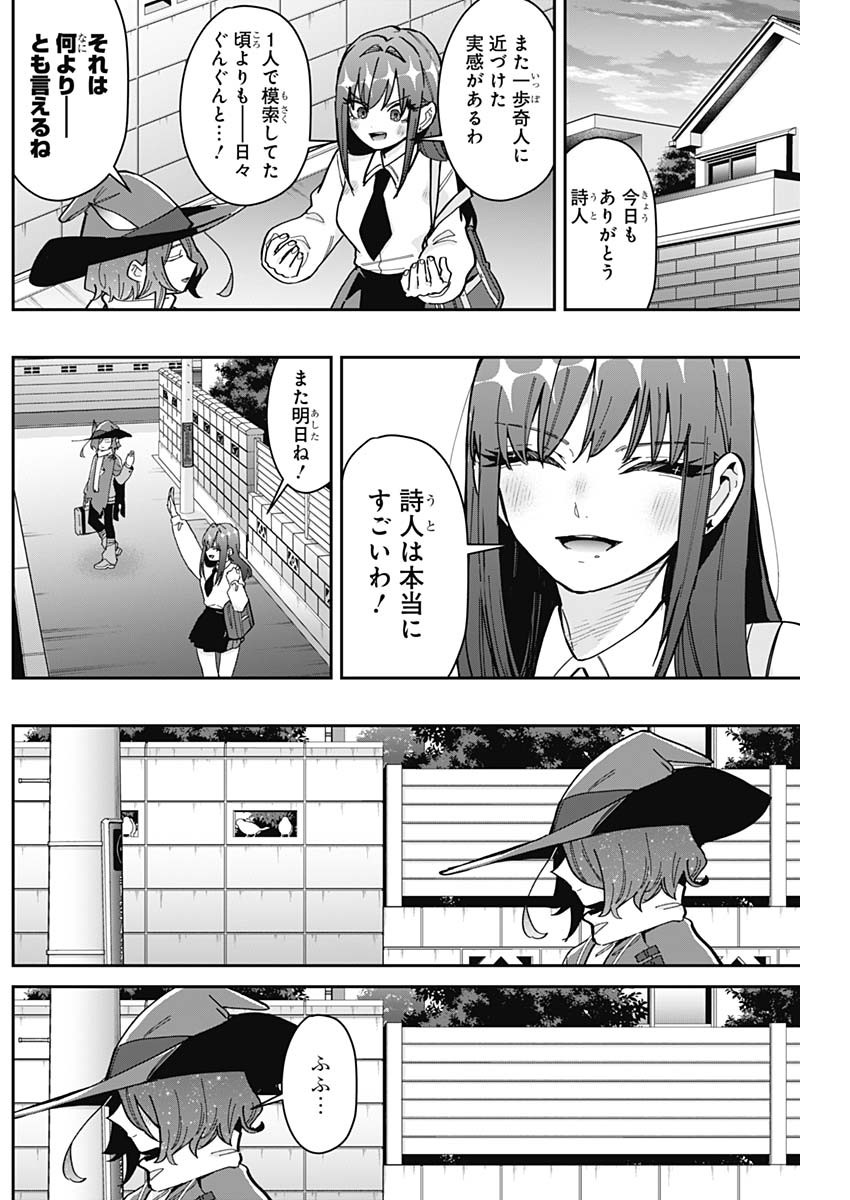 君のことが大大大大大好きな100人の彼女 Chap 158 - Next Chap 159