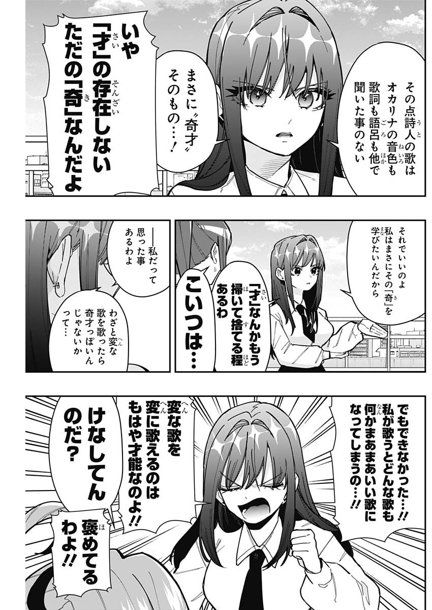 君のことが大大大大大好きな100人の彼女 Chap 158 - Next Chap 159