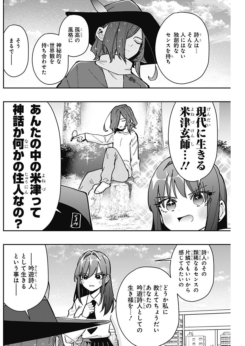 君のことが大大大大大好きな100人の彼女 Chap 158 - Next Chap 159