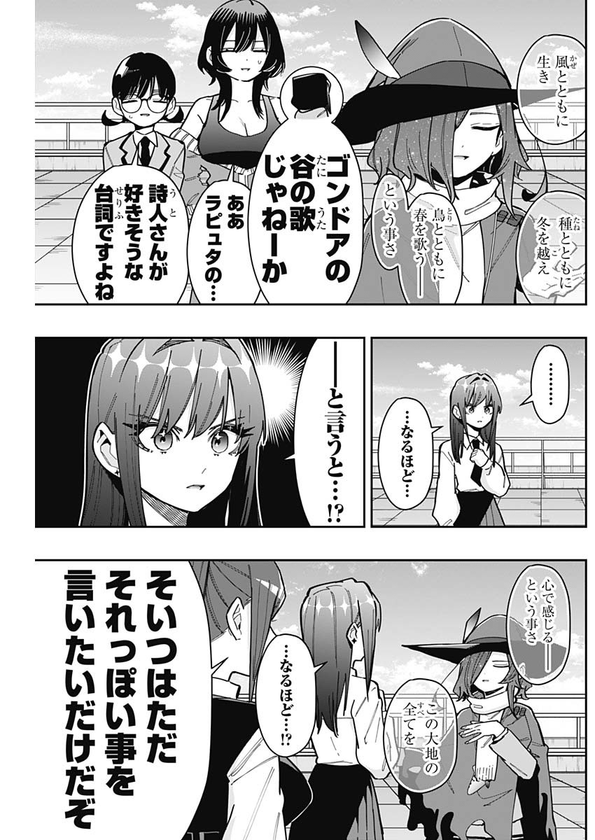 君のことが大大大大大好きな100人の彼女 Chap 158 - Next Chap 159