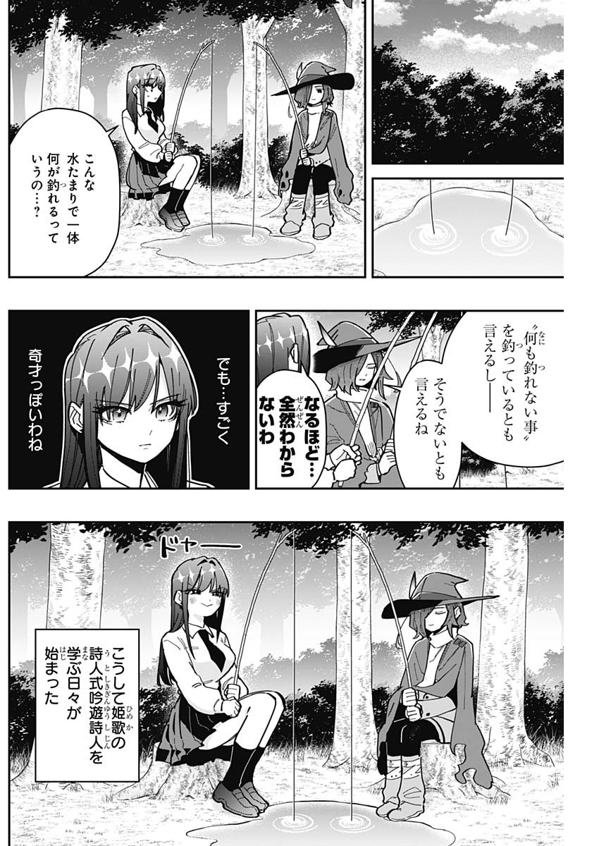 君のことが大大大大大好きな100人の彼女 Chap 158 - Next Chap 159
