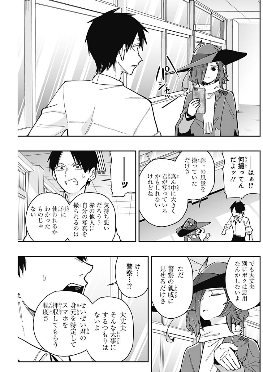 君のことが大大大大大好きな100人の彼女 Chap 158 - Next Chap 159