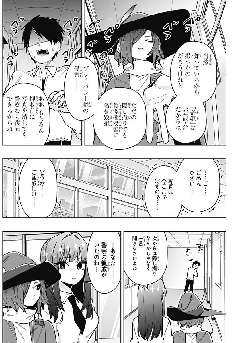 君のことが大大大大大好きな100人の彼女 Chap 158 - Next Chap 159