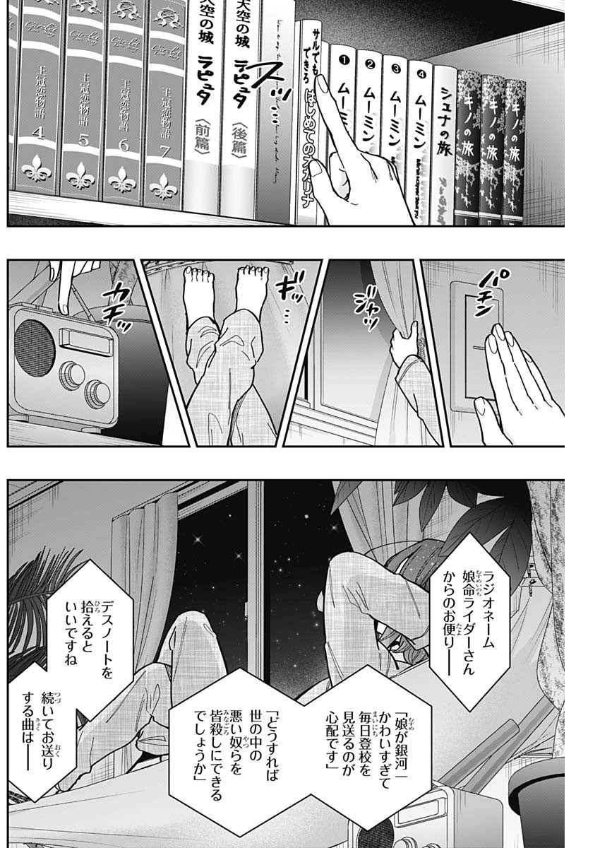 君のことが大大大大大好きな100人の彼女 Chap 158 - Next Chap 159