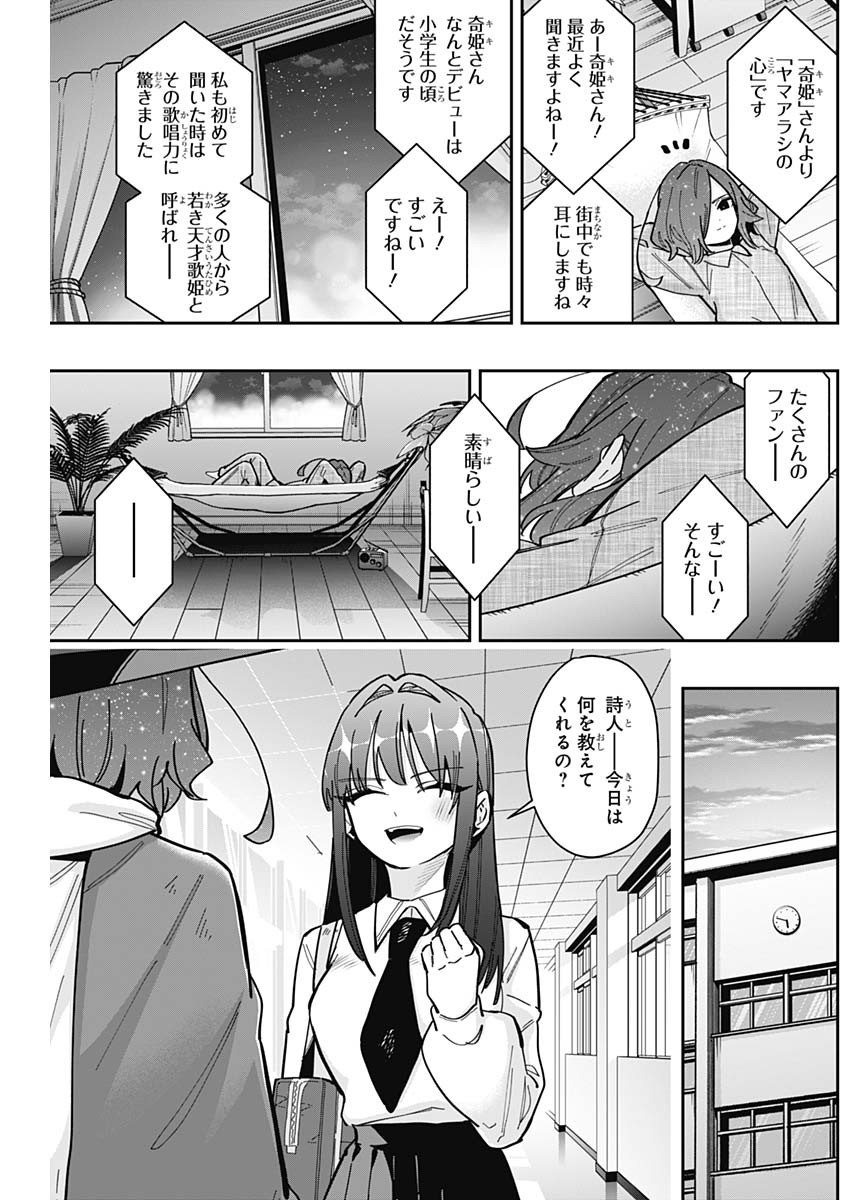 君のことが大大大大大好きな100人の彼女 Chap 158 - Next Chap 159