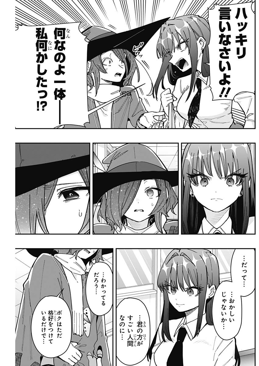 君のことが大大大大大好きな100人の彼女 Chap 158 - Next Chap 159