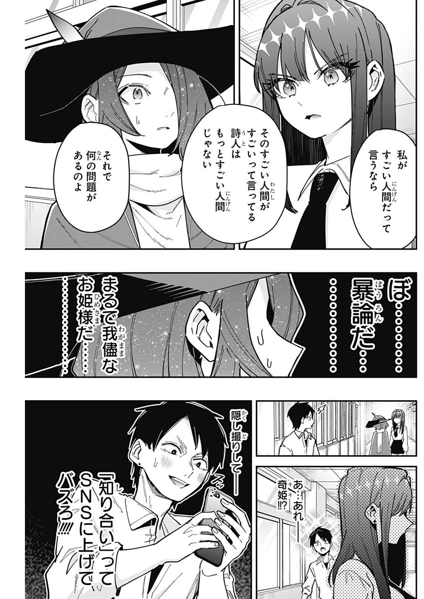 君のことが大大大大大好きな100人の彼女 Chap 158 - Next Chap 159