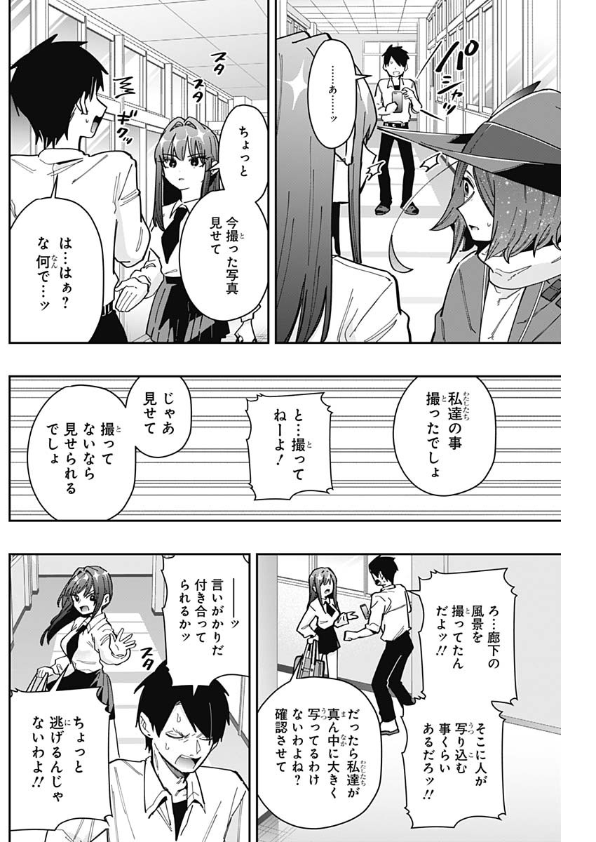君のことが大大大大大好きな100人の彼女 Chap 158 - Next Chap 159