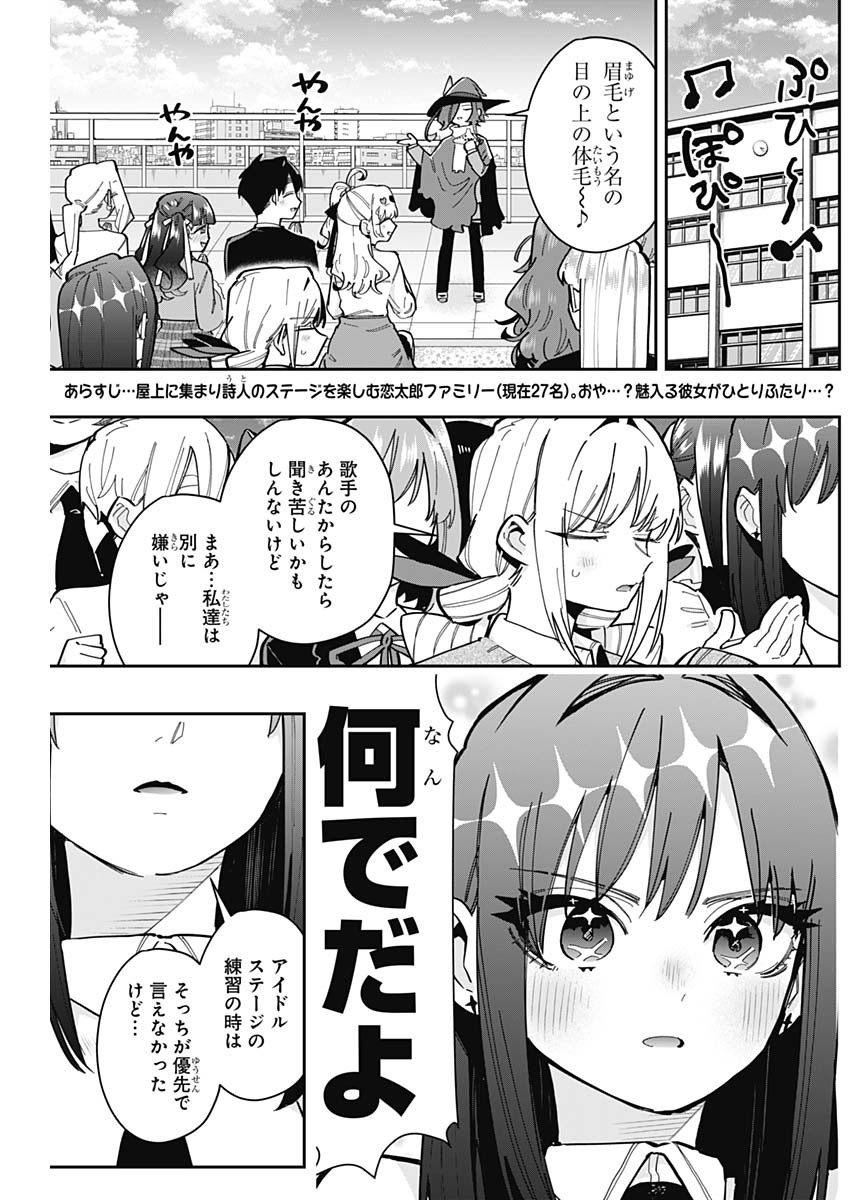 君のことが大大大大大好きな100人の彼女 Chap 158 - Next Chap 159