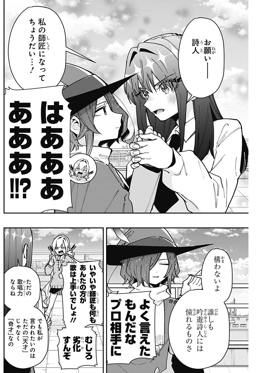 君のことが大大大大大好きな100人の彼女 Chap 158 - Next Chap 159