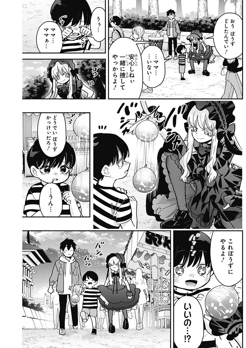 君のことが大大大大大好きな100人の彼女 Chap 159 - Next Chap 160