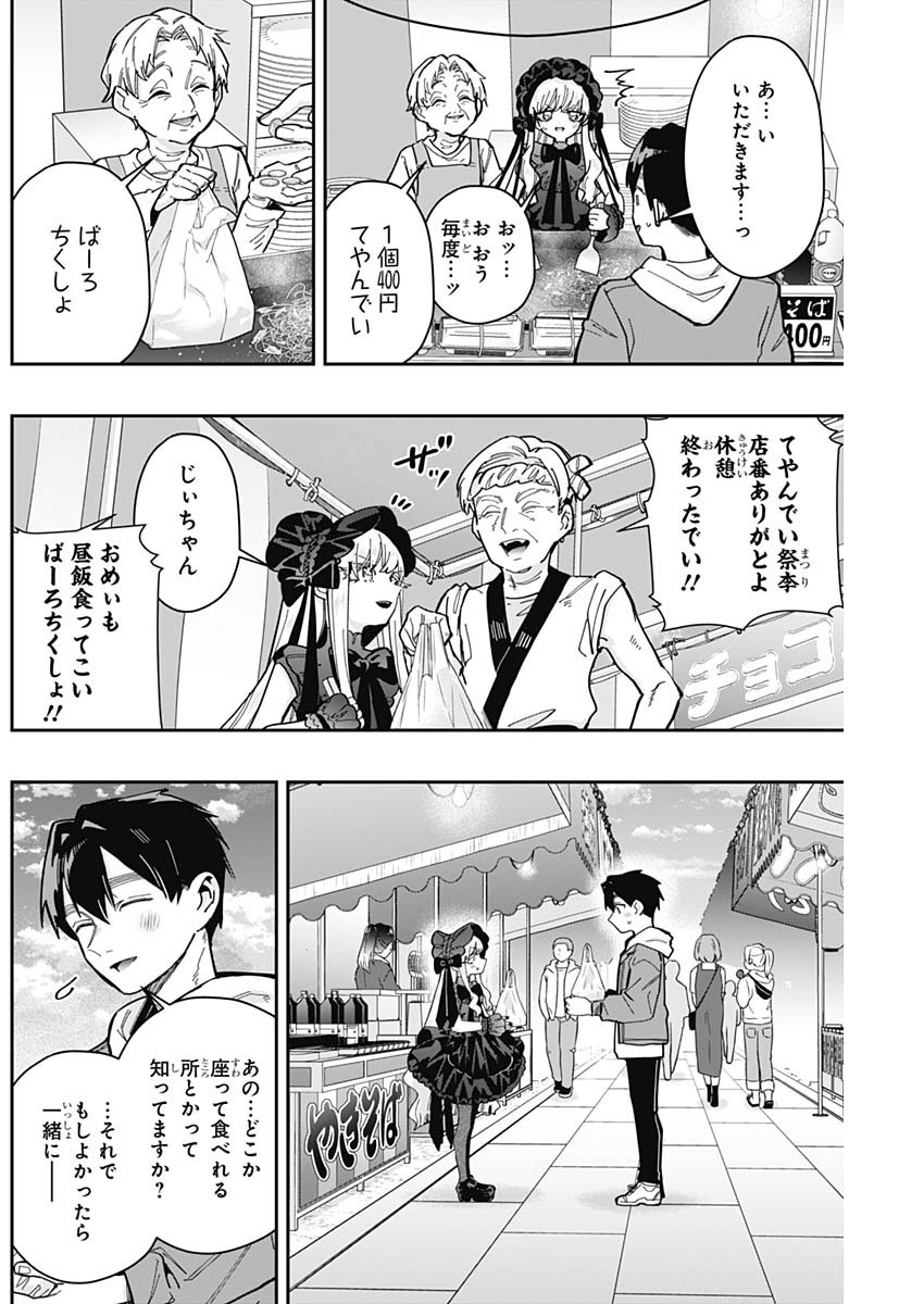 君のことが大大大大大好きな100人の彼女 Chap 159 - Next Chap 160