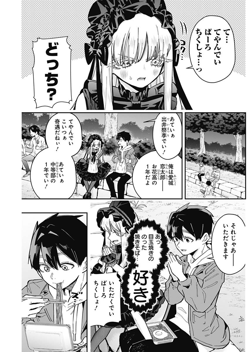 君のことが大大大大大好きな100人の彼女 Chap 159 - Next Chap 160