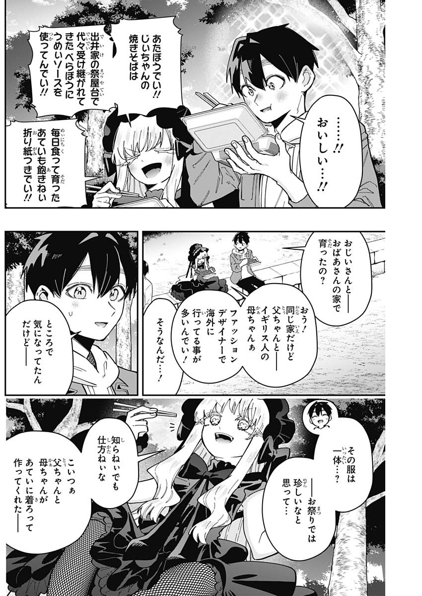 君のことが大大大大大好きな100人の彼女 Chap 159 - Next Chap 160