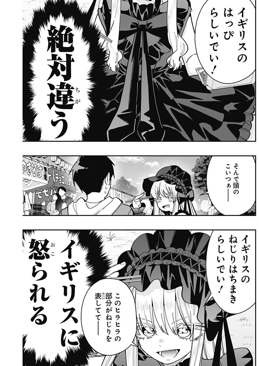 君のことが大大大大大好きな100人の彼女 Chap 159 - Next Chap 160