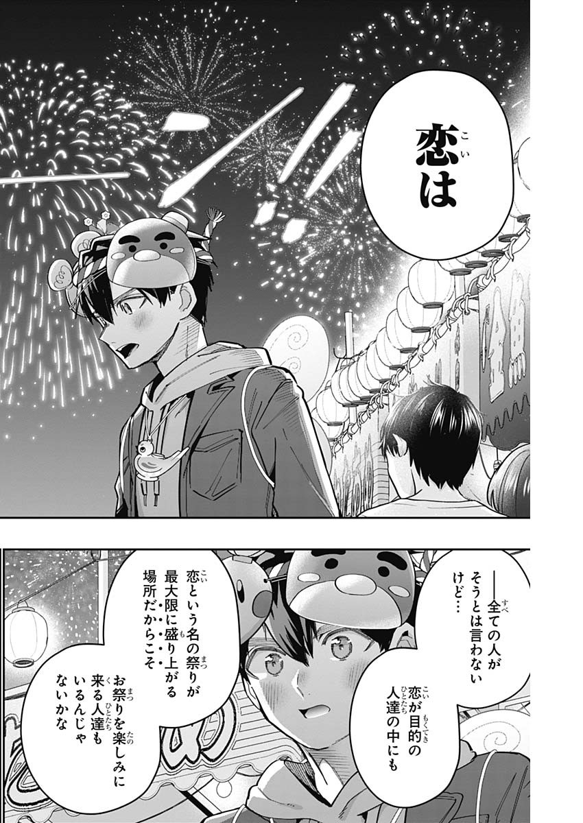 君のことが大大大大大好きな100人の彼女 Chap 159 - Next Chap 160