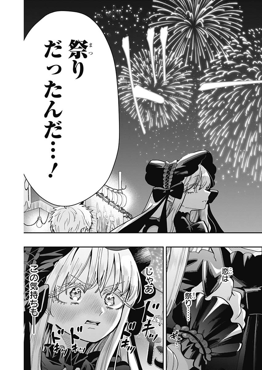 君のことが大大大大大好きな100人の彼女 Chap 159 - Next Chap 160