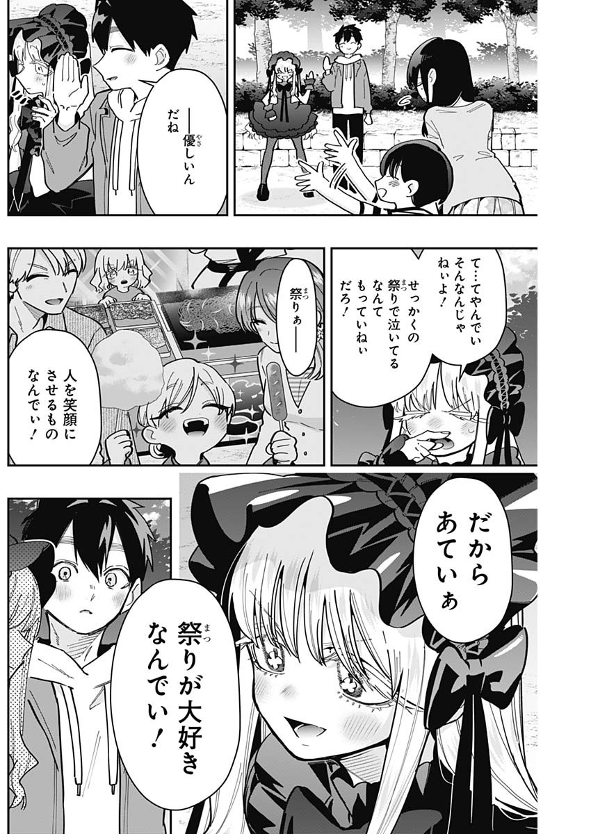 君のことが大大大大大好きな100人の彼女 Chap 159 - Next Chap 160