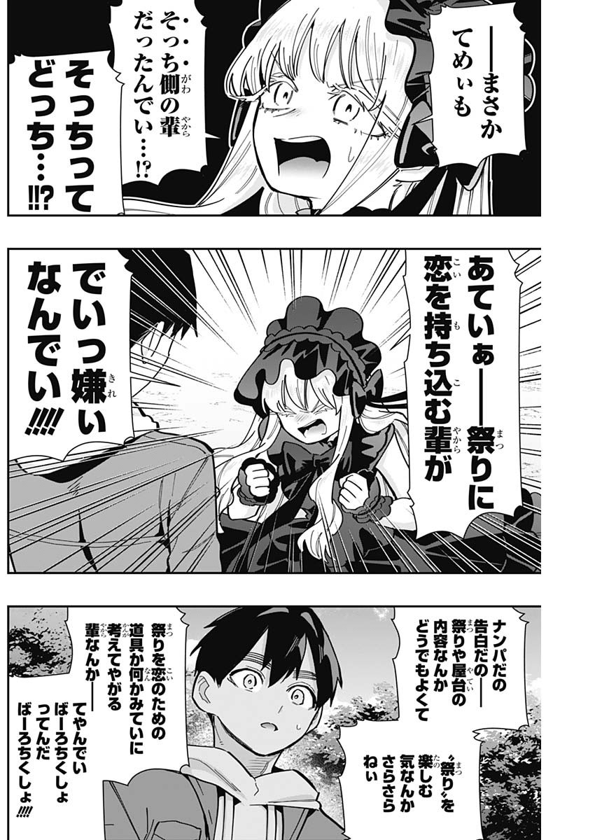 君のことが大大大大大好きな100人の彼女 Chap 159 - Next Chap 160