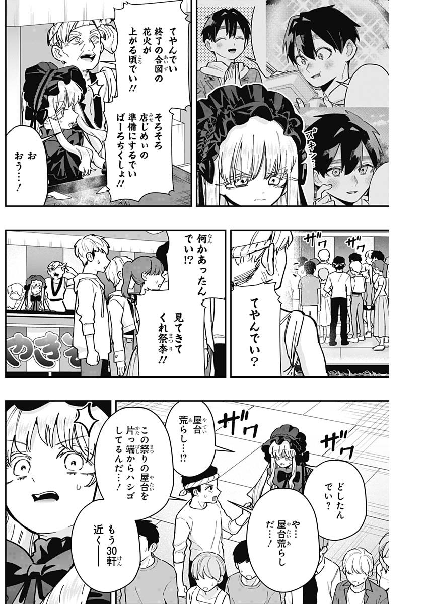 君のことが大大大大大好きな100人の彼女 Chap 159 - Next Chap 160