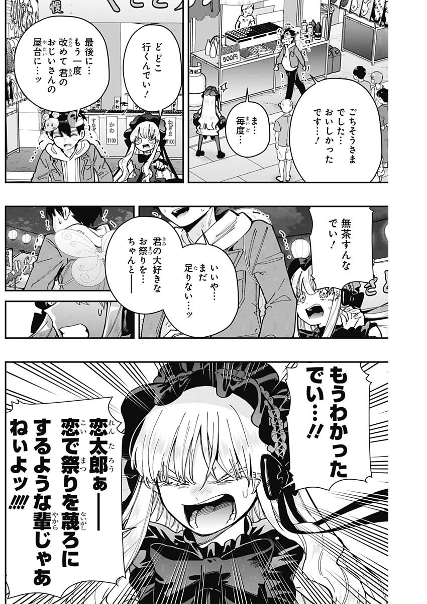 君のことが大大大大大好きな100人の彼女 Chap 159 - Next Chap 160