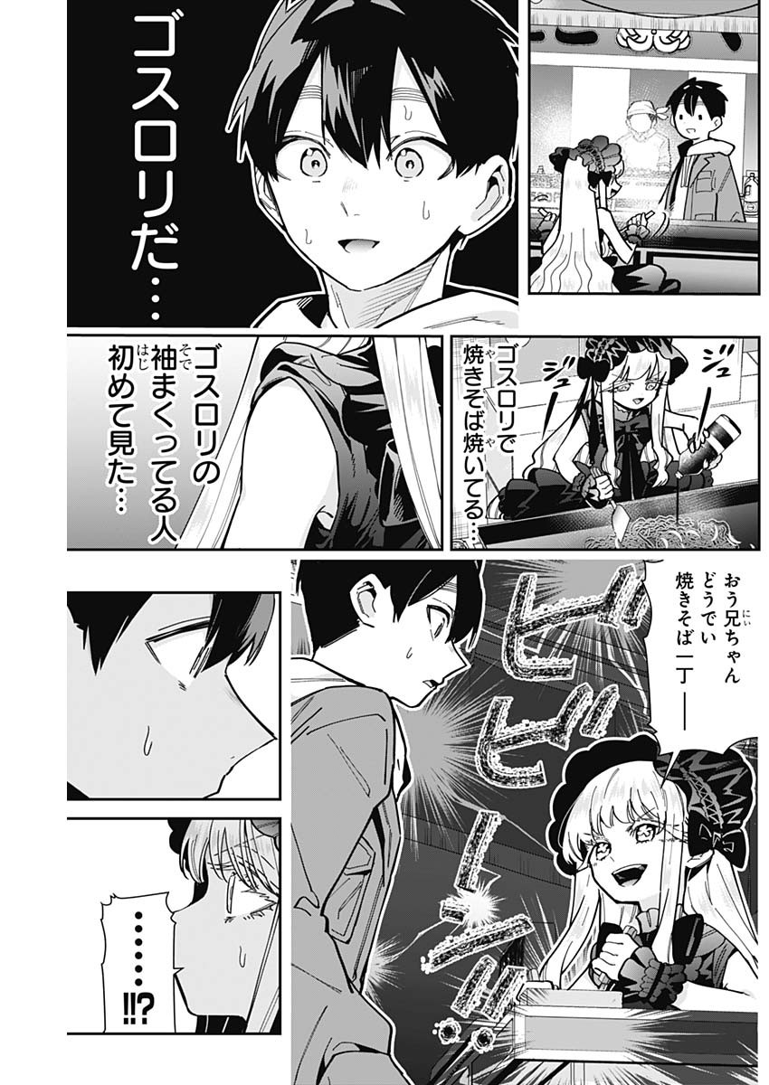 君のことが大大大大大好きな100人の彼女 Chap 159 - Next Chap 160