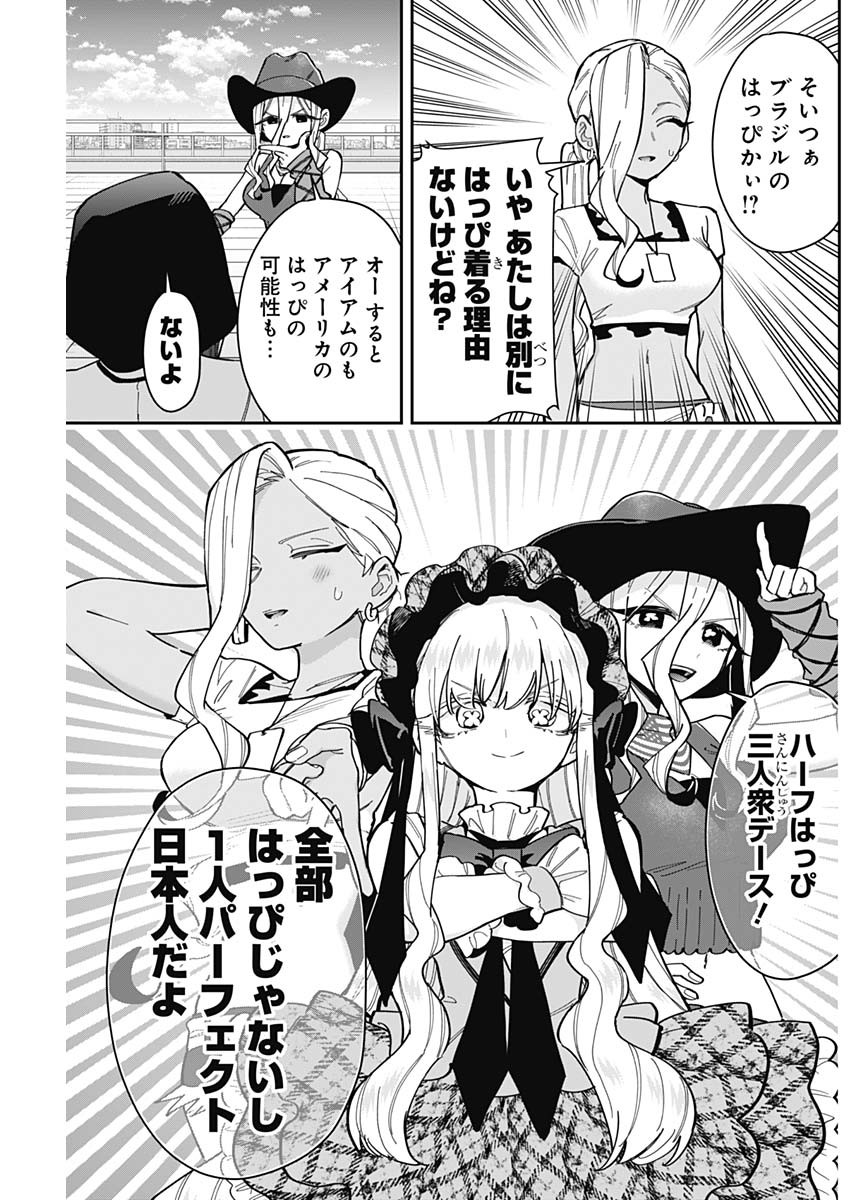 君のことが大大大大大好きな100人の彼女 Chap 160 - Next Chap 161