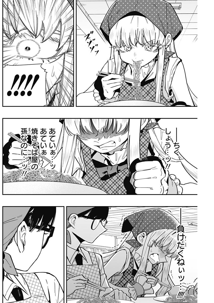 君のことが大大大大大好きな100人の彼女 Chap 160 - Next Chap 161