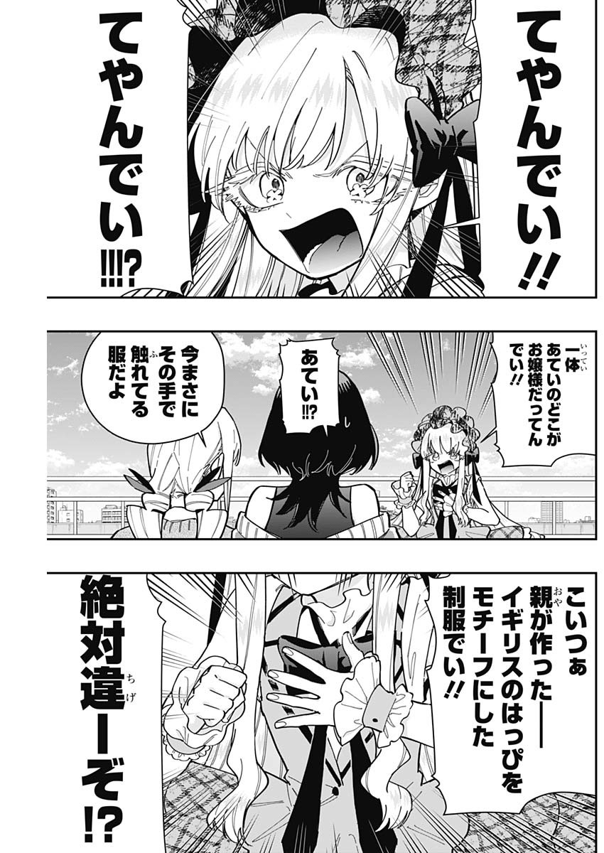 君のことが大大大大大好きな100人の彼女 Chap 160 - Next Chap 161