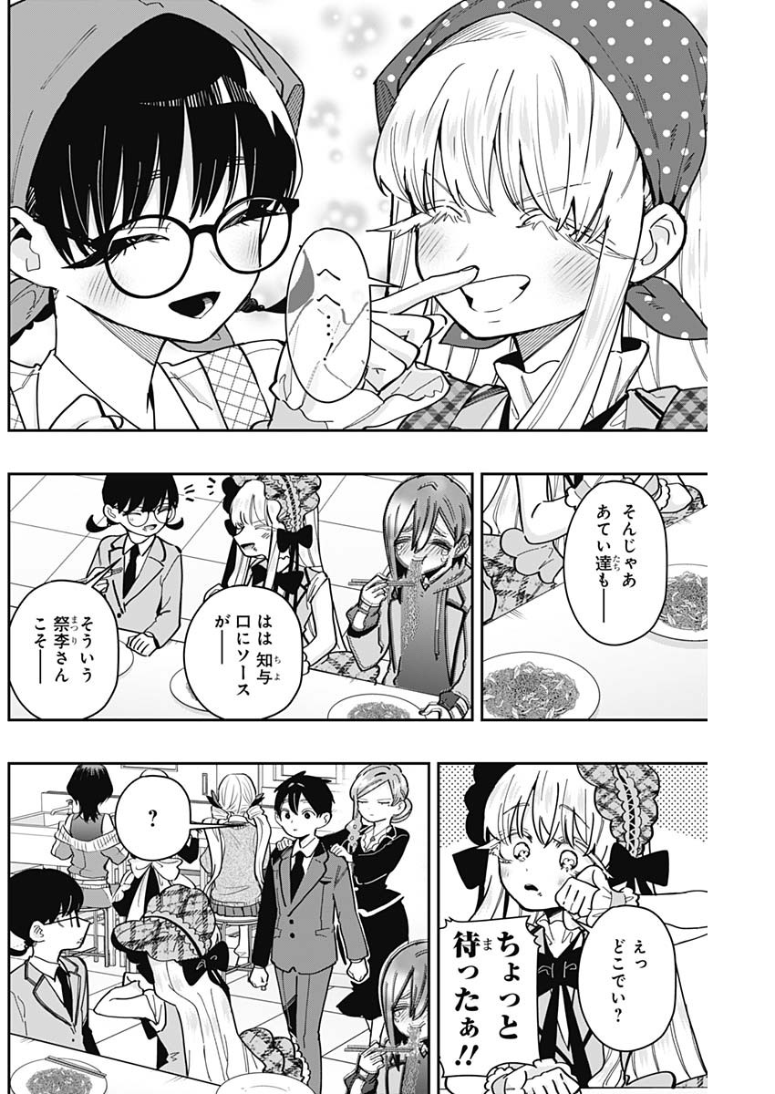 君のことが大大大大大好きな100人の彼女 Chap 160 - Next Chap 161