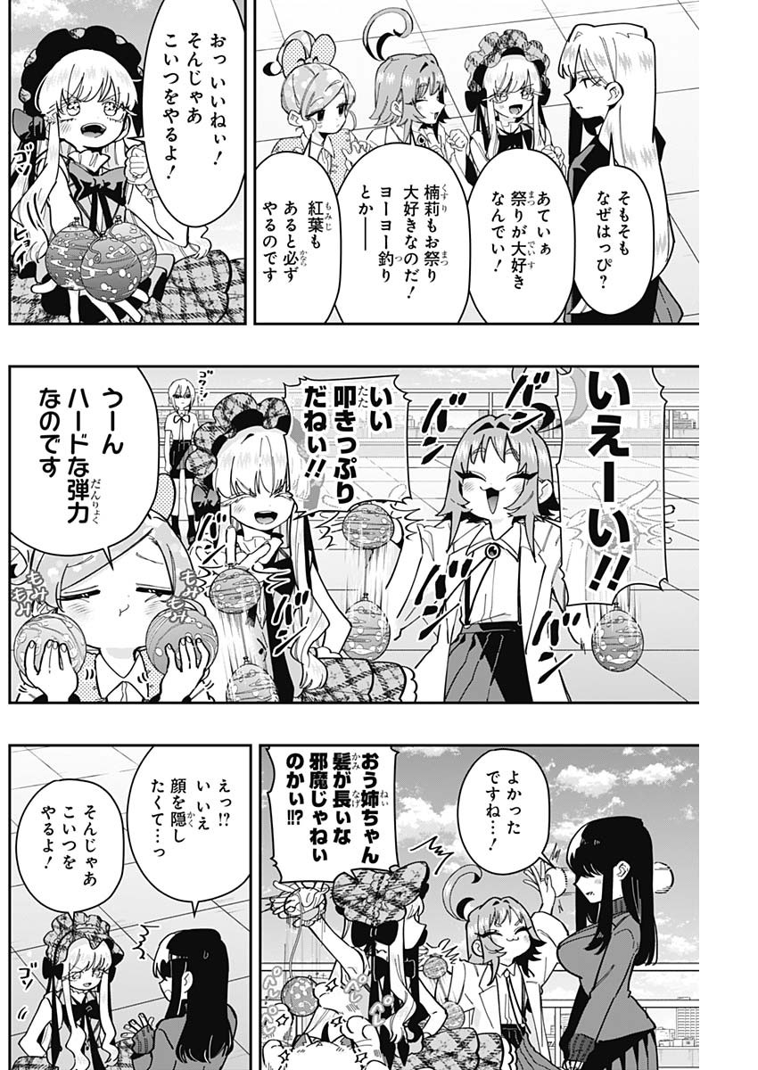 君のことが大大大大大好きな100人の彼女 Chap 160 - Next Chap 161