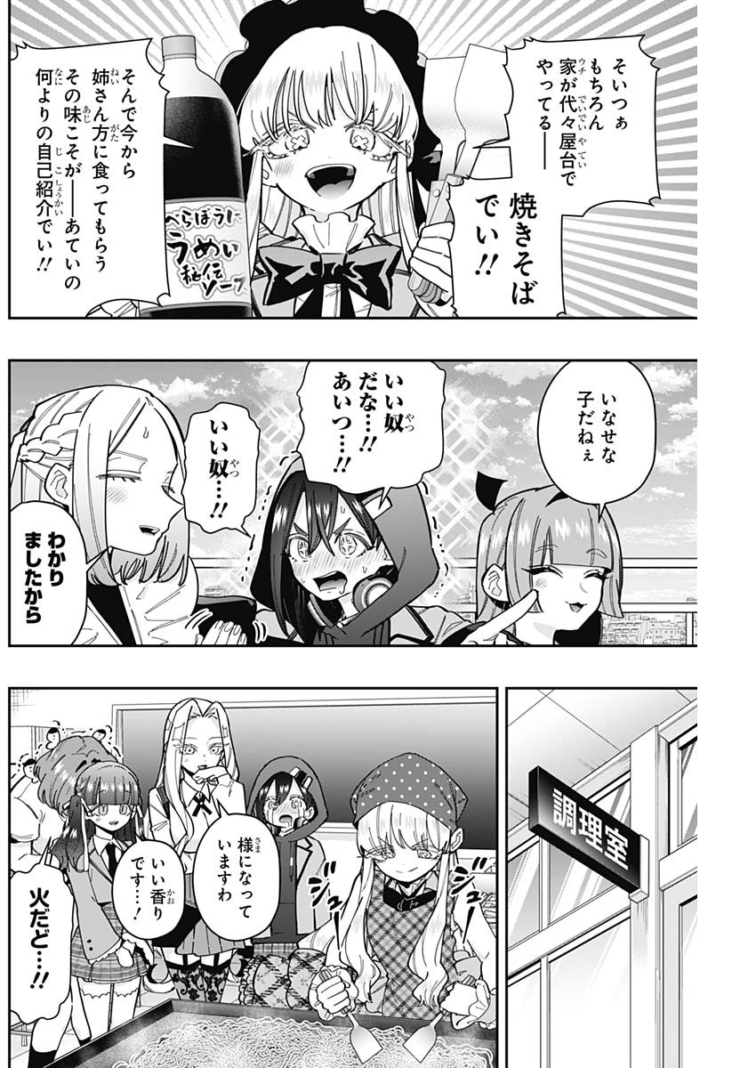 君のことが大大大大大好きな100人の彼女 Chap 160 - Next Chap 161