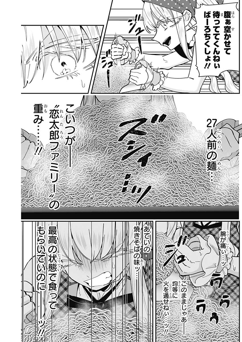 君のことが大大大大大好きな100人の彼女 Chap 160 - Next Chap 161