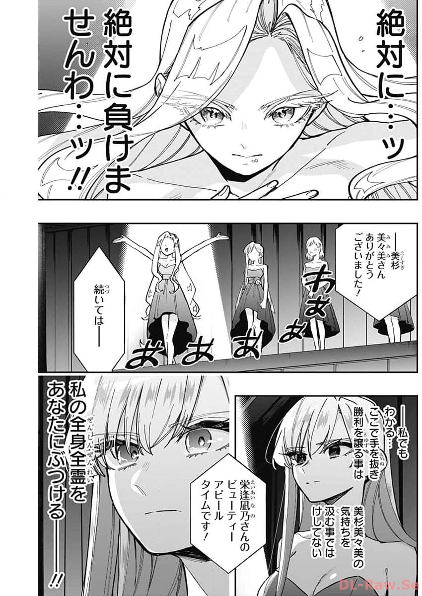 君のことが大大大大大好きな100人の彼女 Chap 161 - Next Chap 162