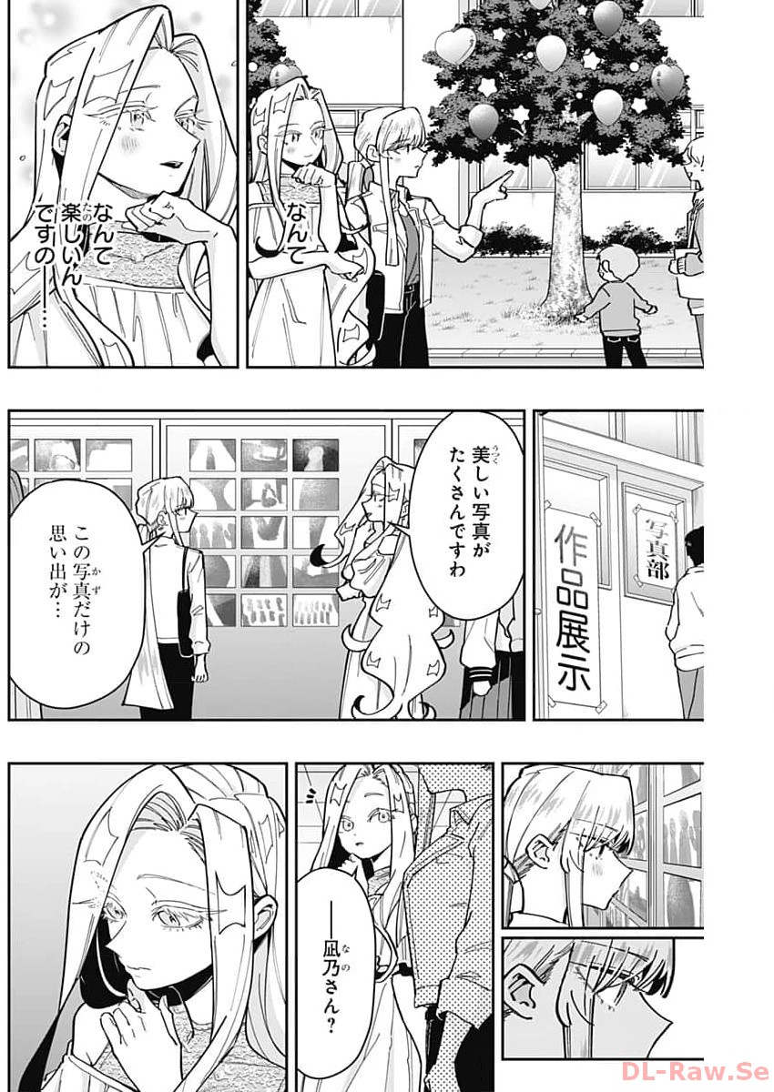 君のことが大大大大大好きな100人の彼女 Chap 161 - Next Chap 162