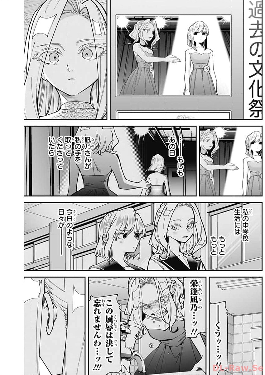 君のことが大大大大大好きな100人の彼女 Chap 161 - Next Chap 162