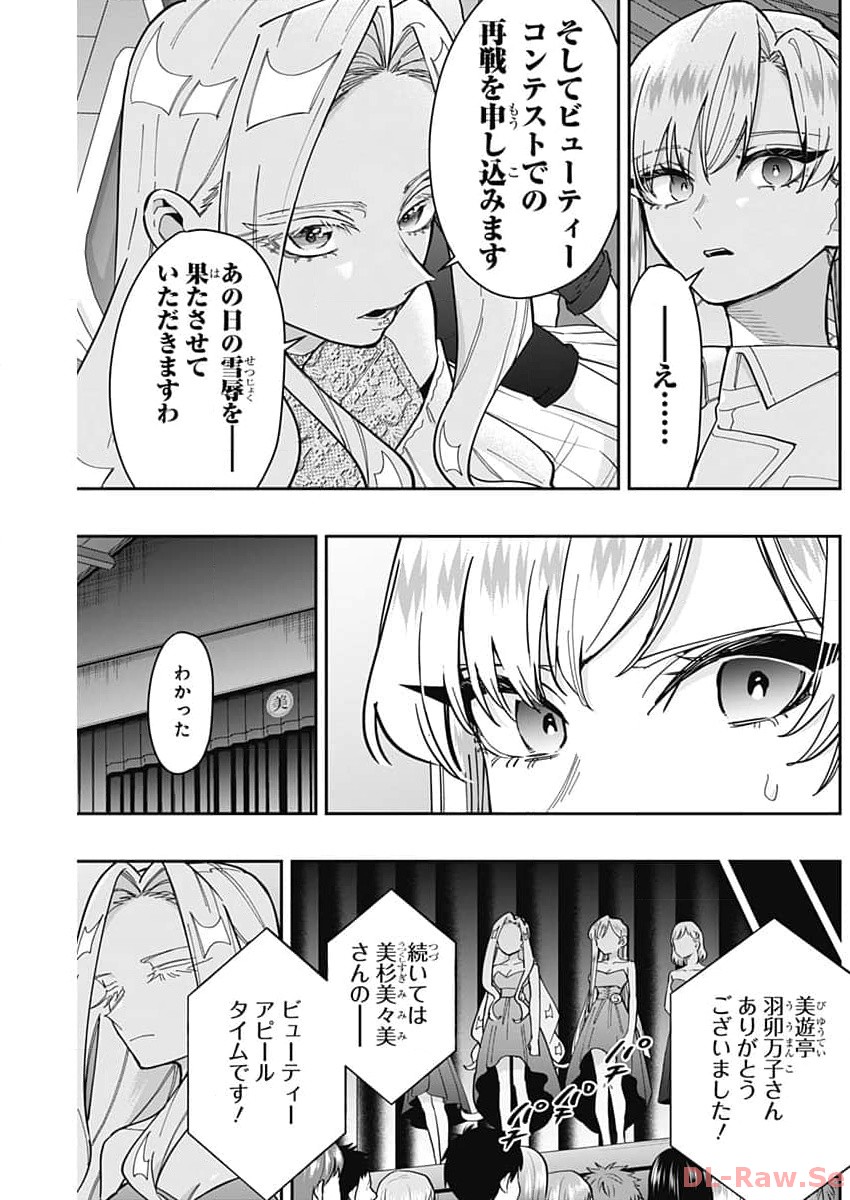君のことが大大大大大好きな100人の彼女 Chap 161 - Next Chap 162