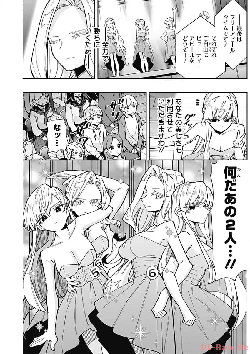 君のことが大大大大大好きな100人の彼女 Chap 161 - Next Chap 162