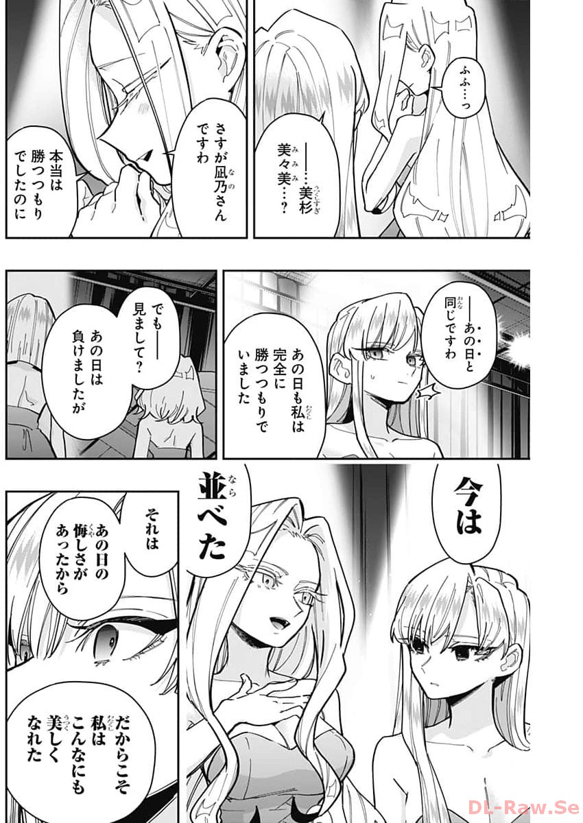 君のことが大大大大大好きな100人の彼女 Chap 161 - Next Chap 162