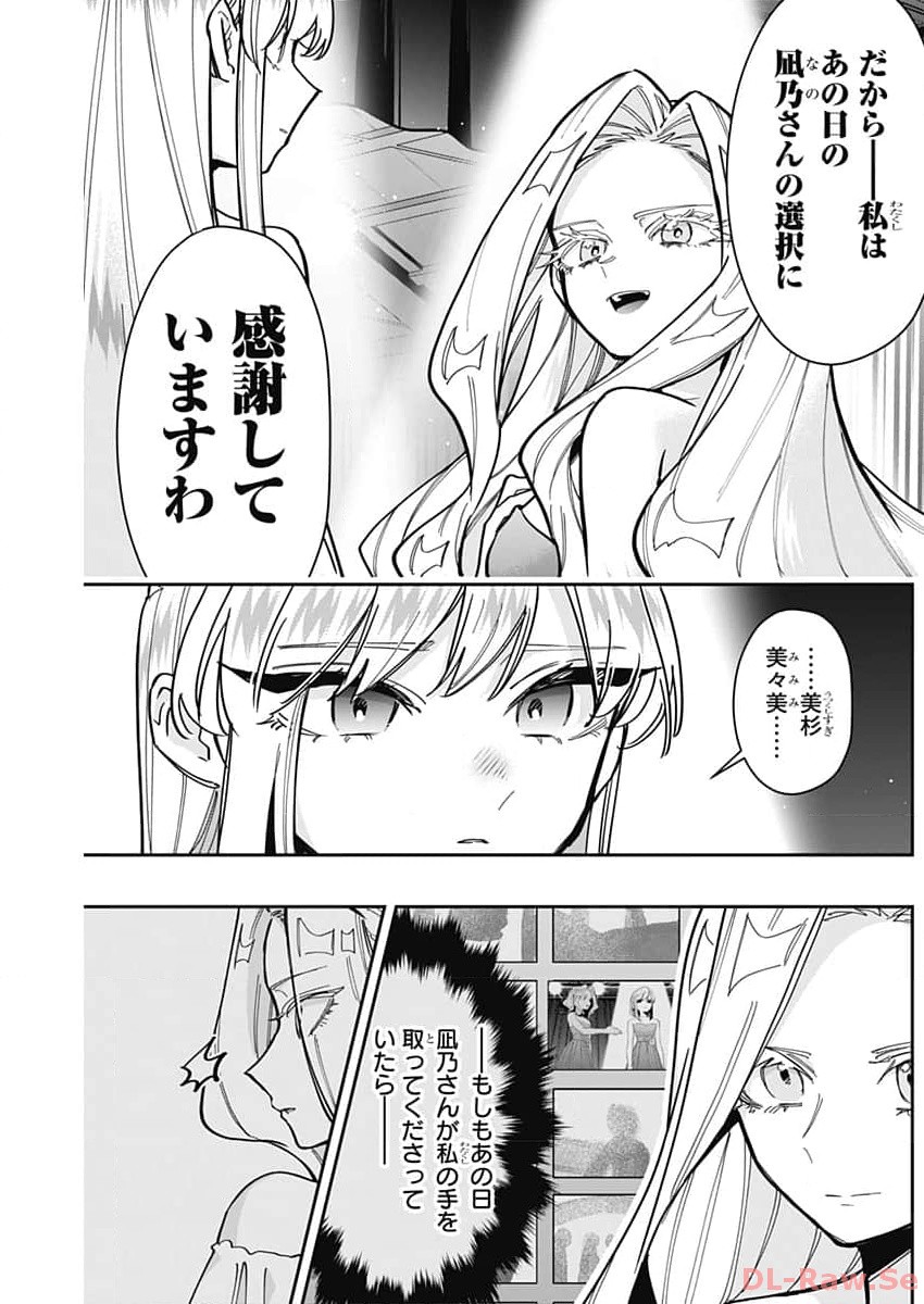 君のことが大大大大大好きな100人の彼女 Chap 161 - Next Chap 162