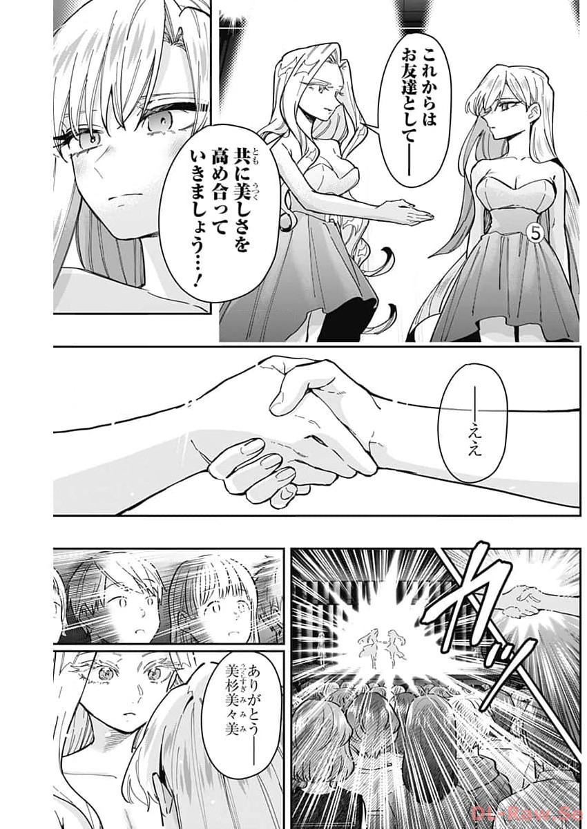 君のことが大大大大大好きな100人の彼女 Chap 161 - Next Chap 162