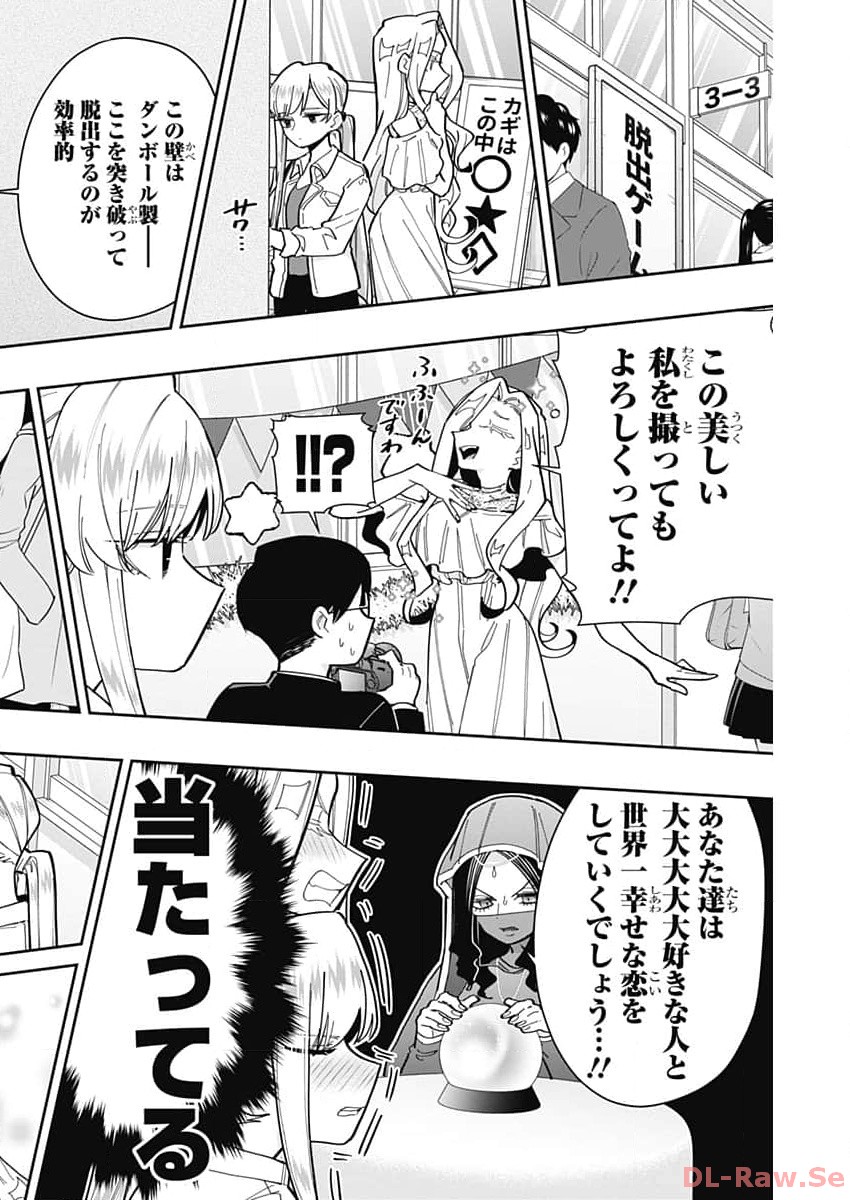 君のことが大大大大大好きな100人の彼女 Chap 161 - Next Chap 162