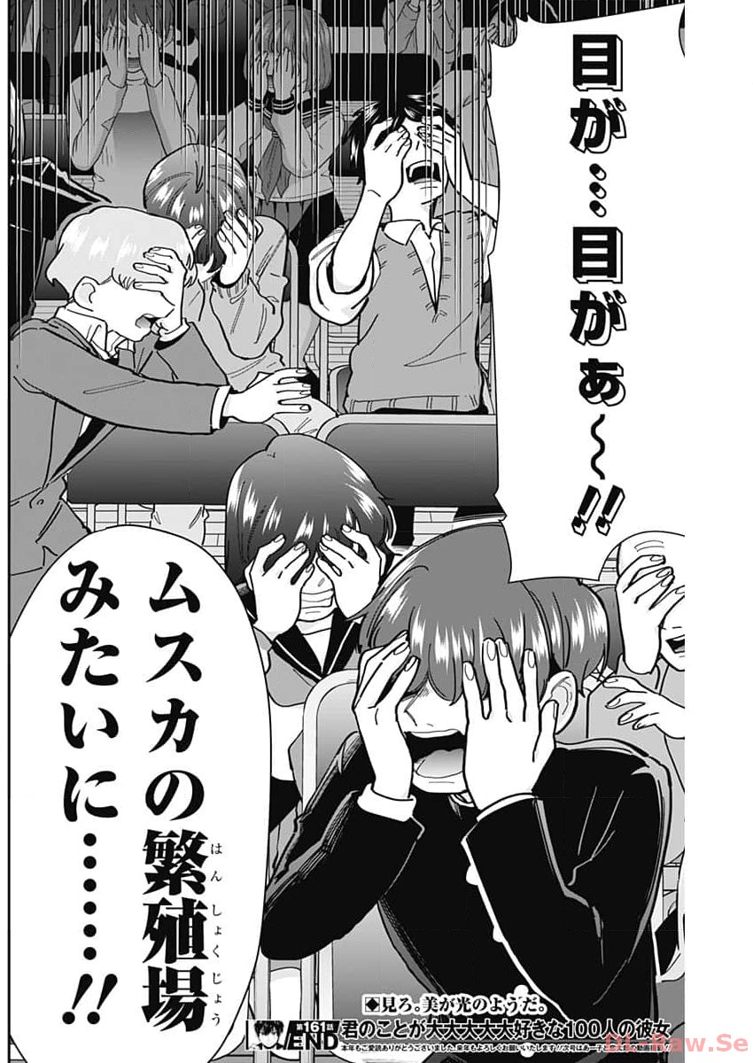 君のことが大大大大大好きな100人の彼女 Chap 161 - Next Chap 162