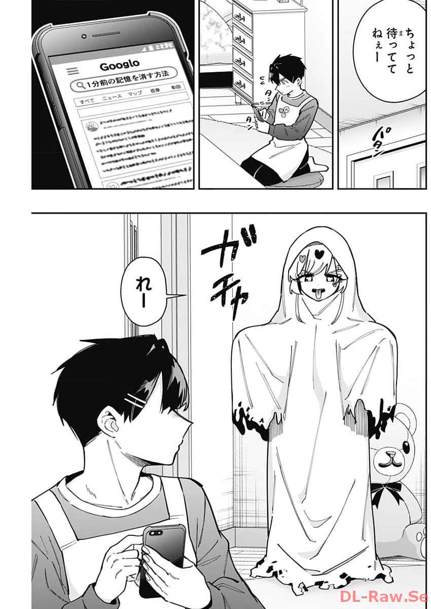 君のことが大大大大大好きな100人の彼女 Chap 162 - Next Chap 163