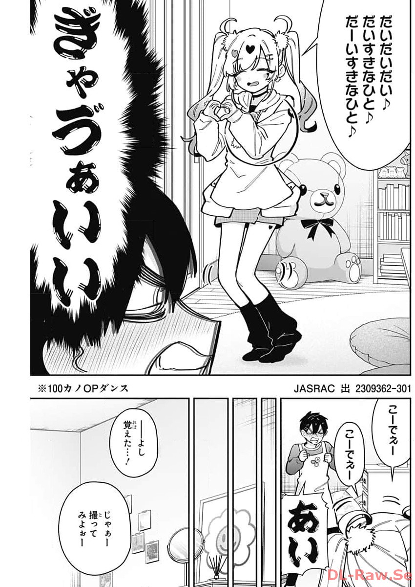 君のことが大大大大大好きな100人の彼女 Chap 162 - Next Chap 163