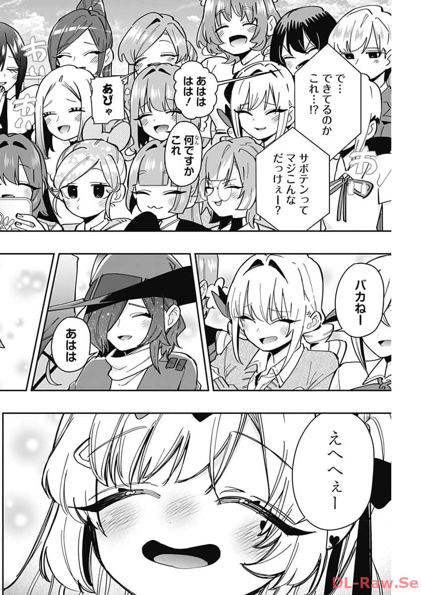 君のことが大大大大大好きな100人の彼女 Chap 162 - Next Chap 163