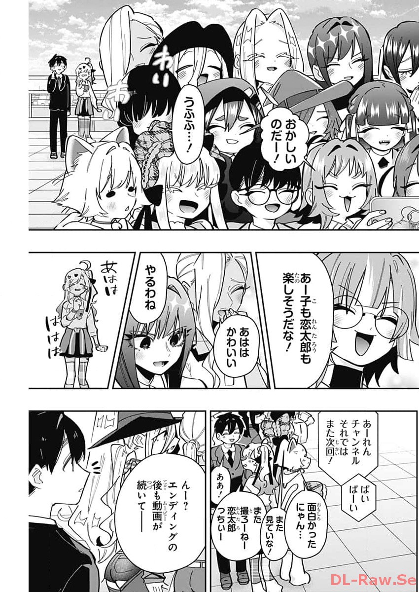 君のことが大大大大大好きな100人の彼女 Chap 162 - Next Chap 163